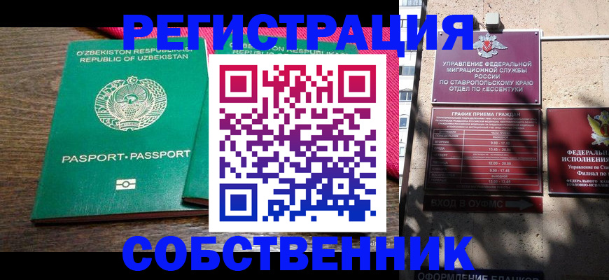 временная регистрация 2025 в Озёрах