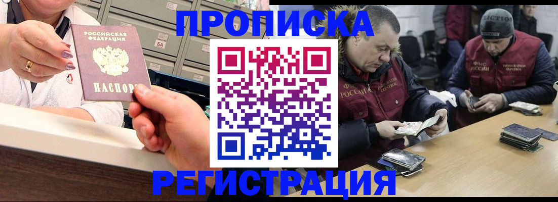 регистрация в Озёрах